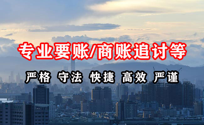 福建收债公司